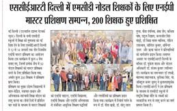 एससीईआरटी दिल्ली में एमसीडी नोडल शिक्षकों के लिए एनईपी मास्टर प्रशिक्षण सम्पन्न, 200 शिक्षक हुए प्रशिक्षित