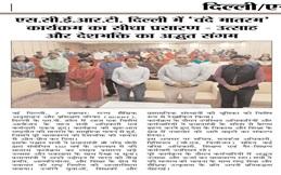 Vande Mataram Programme